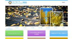 Desktop Screenshot of jxjy.cumtb.edu.cn