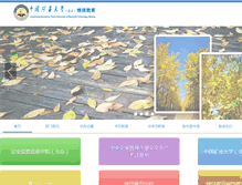 Tablet Screenshot of jxjy.cumtb.edu.cn