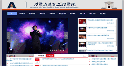 Desktop Screenshot of ljxy.cumtb.edu.cn