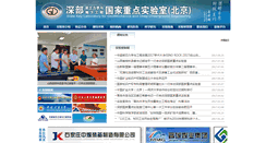 Desktop Screenshot of gdue.cumtb.edu.cn