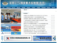 Tablet Screenshot of gdue.cumtb.edu.cn